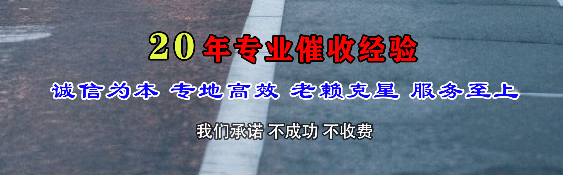 吉木乃讨账公司